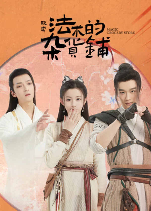 Xem Phim Cửa Hàng Tạp Hoá Phép Thuật Vietsub HD Online