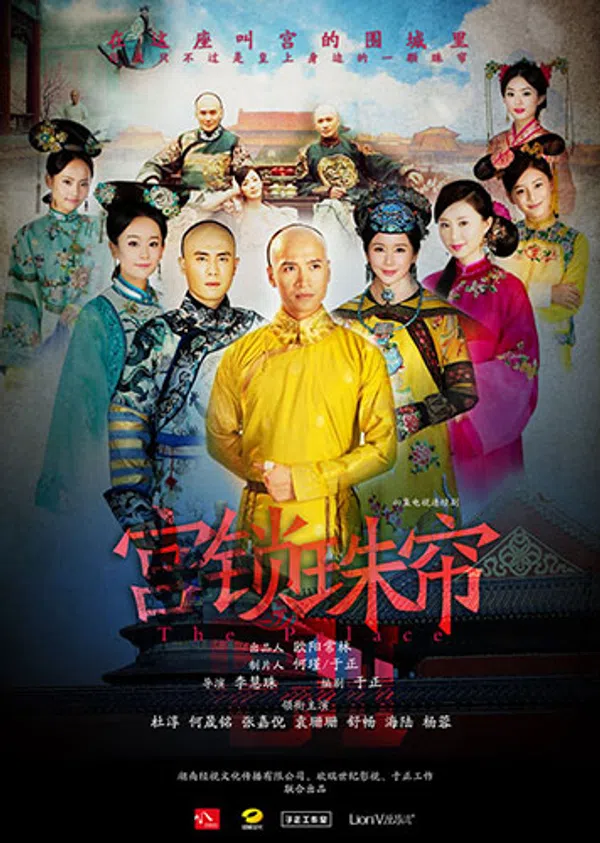 Xem Phim Cung Tỏa Châu Liêm Vietsub HD Online