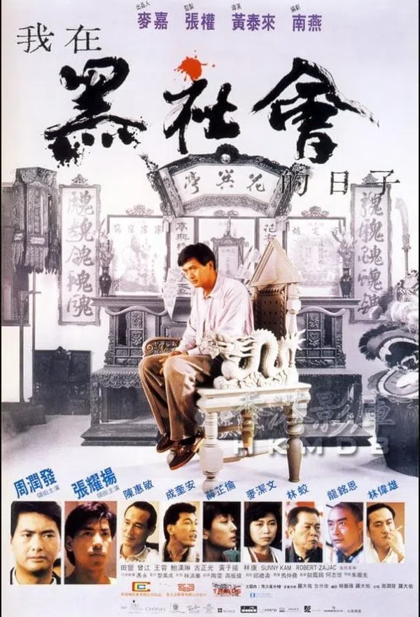 Poster phim Cuộc Chiến Hội Tam Hoàng trên Xem Phim Fun
