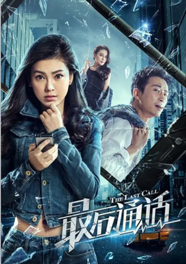 Xem Phim Cuộc Gọi Cuối Cùng Vietsub HD Online