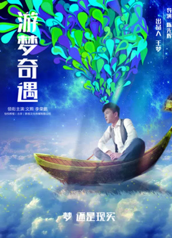 Xem Phim Cuộc Phiêu Lưu Trong Những Giấc Mơ Vietsub HD Online