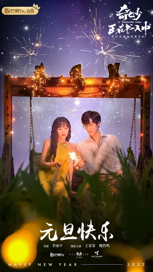 Xem Phim Cuốn Sách Kỳ Diệu Mùa Hè Vietsub HD Online