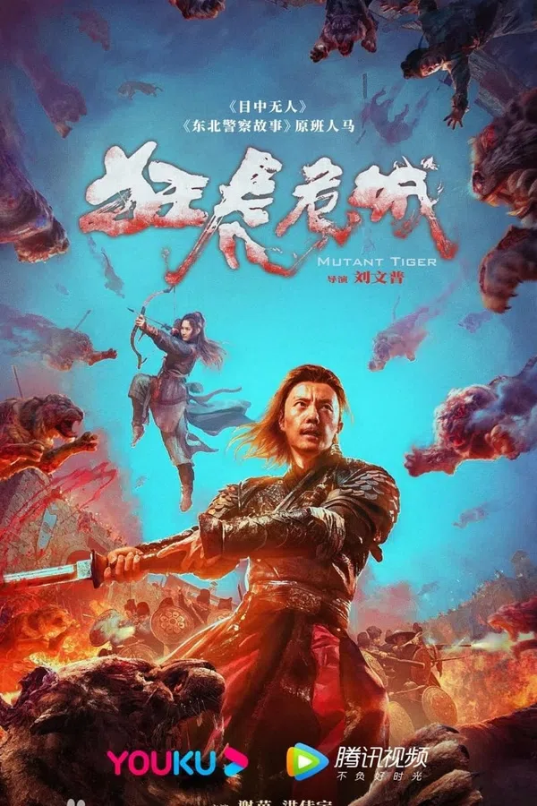 Poster phim Cuồng Hổ Nguy Thành trên Xem Phim Fun