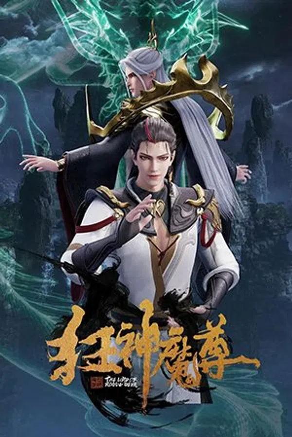 Xem Phim Cuồng Thần Ma Tôn Vietsub HD Online