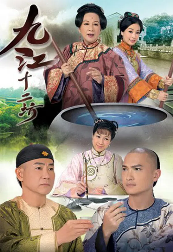 Xem Phim Cửu Giang Thập Nhị Phường Vietsub HD Online