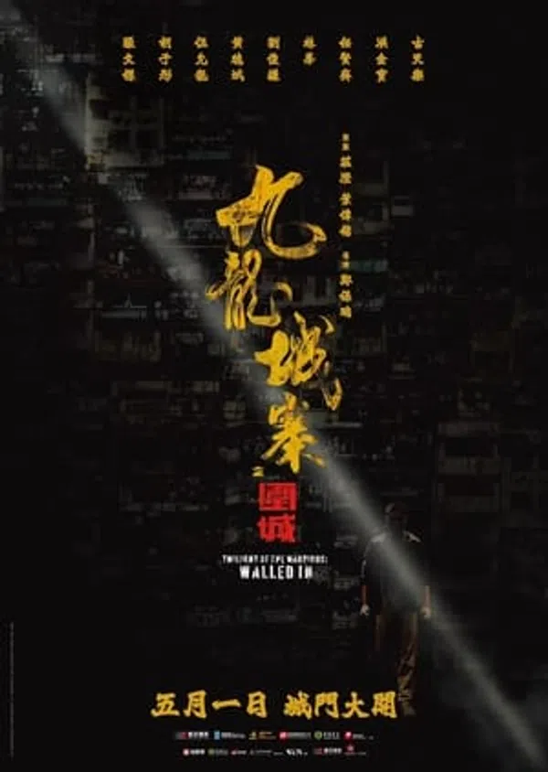 Xem Phim Cửu Long Thành Trại: Vây Thành Vietsub HD Online