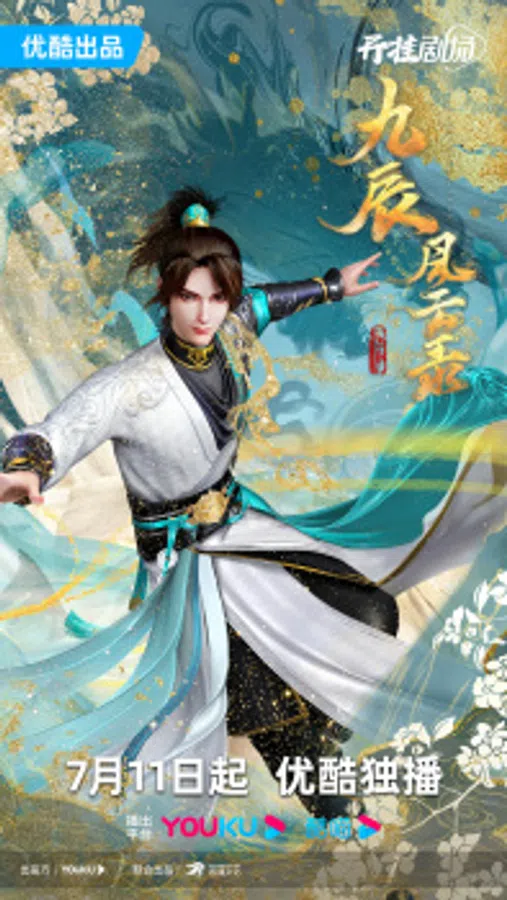 Xem Phim Cửu Thần Phong Vân Lục Vietsub HD Online