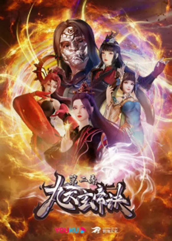 Xem Phim Cửu Thiên Huyền Đế Quyết 2 Vietsub HD Online