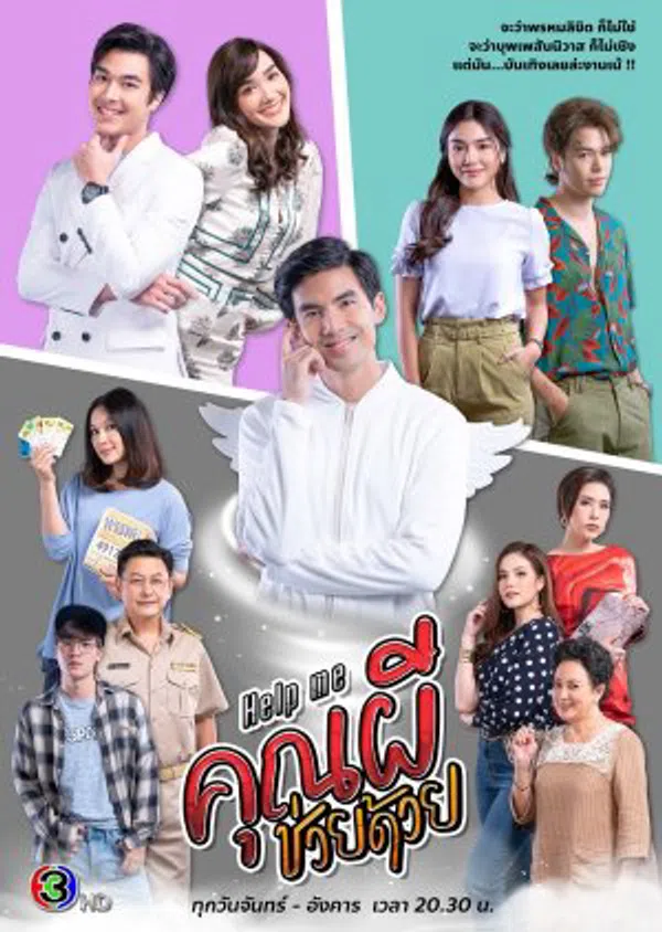 Xem Phim Cứu tôi! Ôi ma ơi Vietsub HD Online