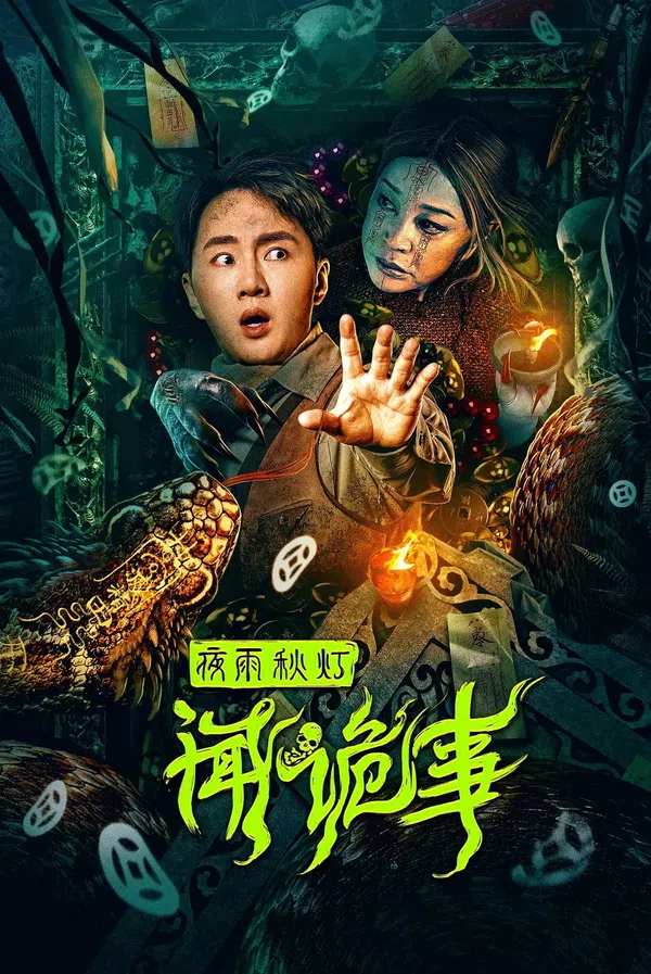 Xem Phim Dạ Vũ Thu Đăng Vấn Quỷ Sự Vietsub HD Online
