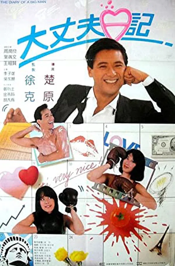 Xem Phim Daai jeung foo yat gei Vietsub HD Online