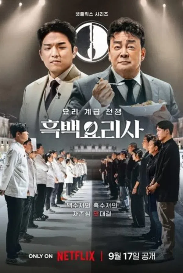 Xem Phim Đại Chiến Tầng Lớp Ẩm Thực (Phần 1) Vietsub HD Online
