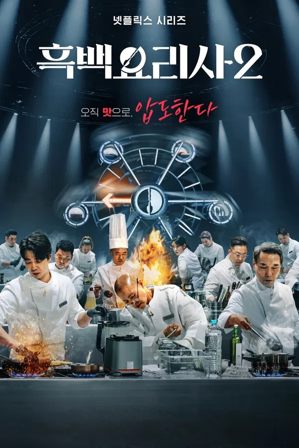 Xem Phim Đại Chiến Tầng Lớp Ẩm Thực (Phần 2) Vietsub HD Online