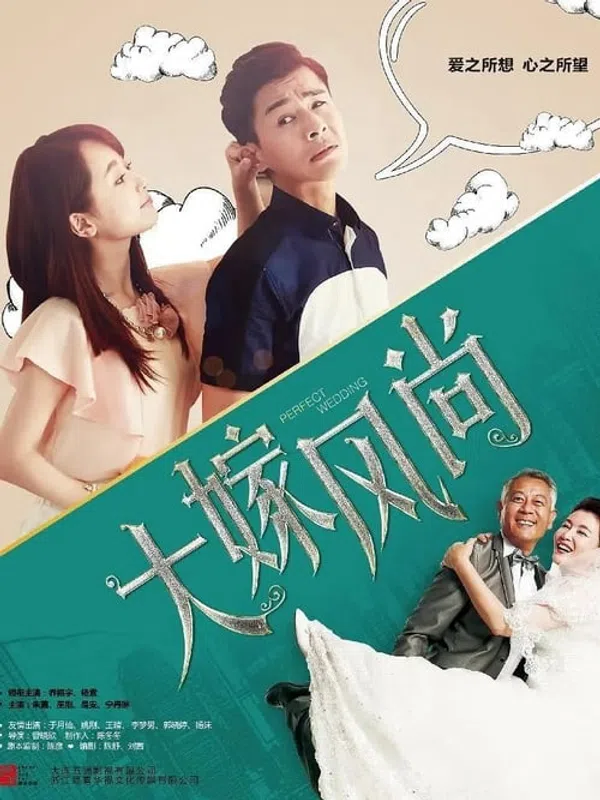 Xem Phim Đại Giá Phong Thượng Vietsub HD Online