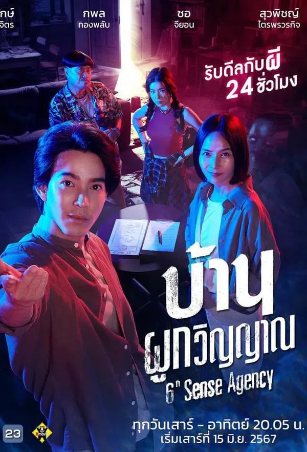 Xem Phim Đại Lý Nhà Ma Vietsub HD Online