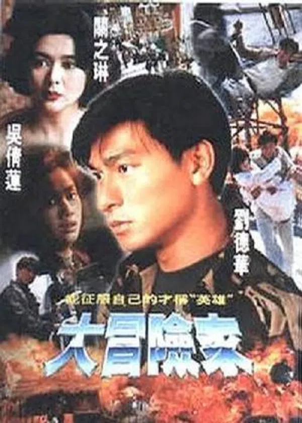 Poster phim Đại Mạo Hiểm Gia trên Xem Phim Fun