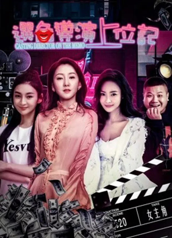 Xem Phim Đạo diện chọn vai lên vị ký Vietsub HD Online