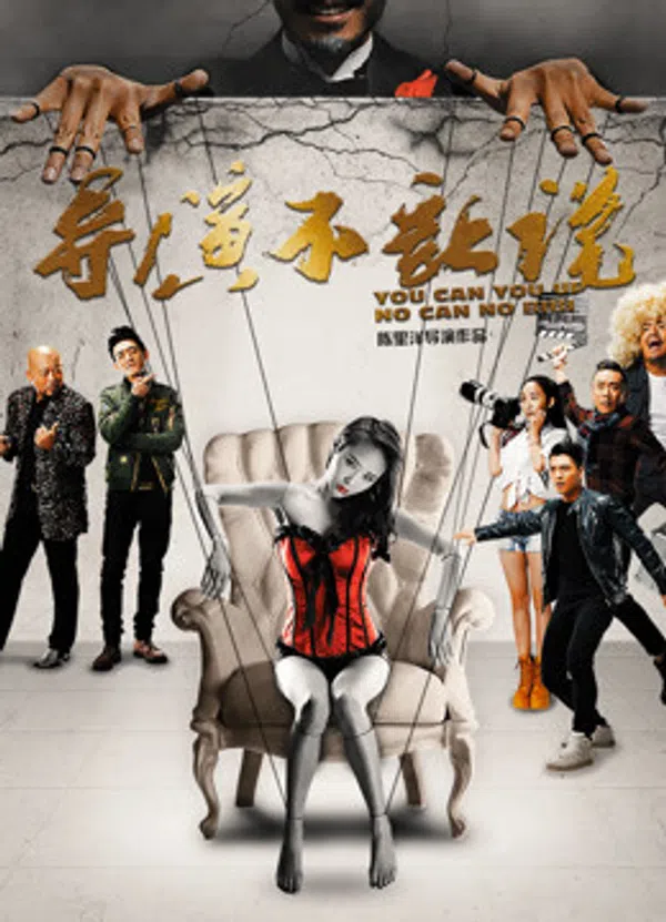 Poster phim Đạo Diễn Không Cho Nói trên Xem Phim Fun