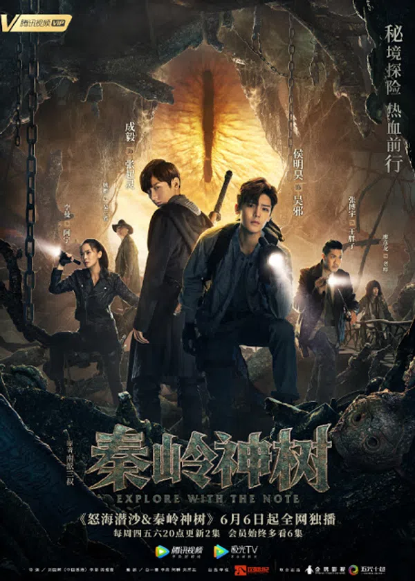 Xem Phim Đạo Mộ Bút Ký 2: Nộ Hải Tiềm Sa Vietsub HD Online