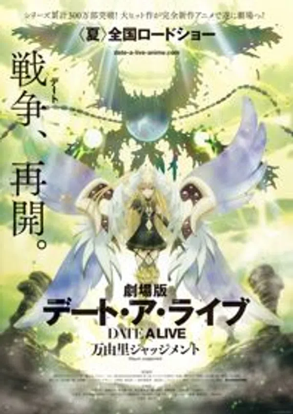 Xem Phim Date A Live Movie: Mayuri Judgment Vietsub HD Online