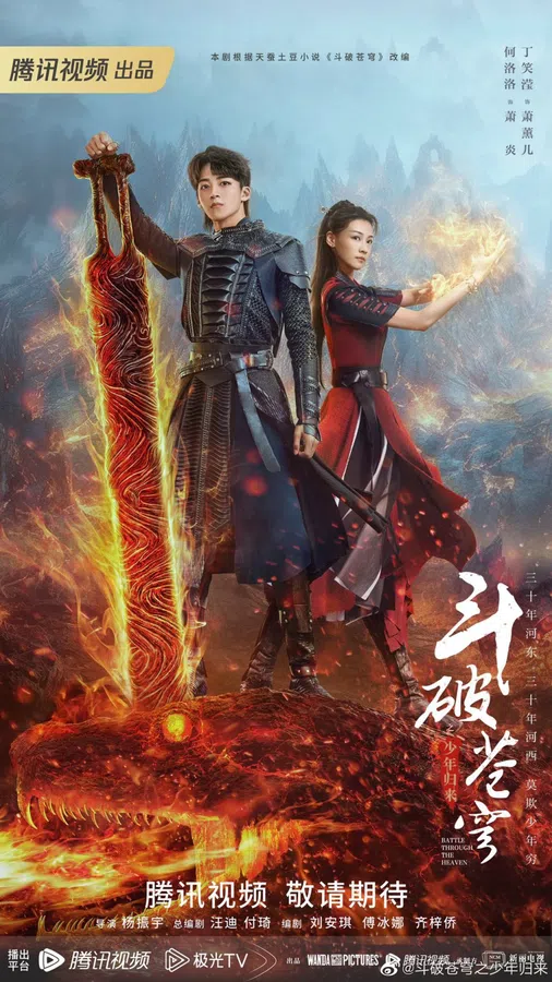 Xem Phim Đấu Phá Thương Khung (Phần 2) Vietsub HD Online
