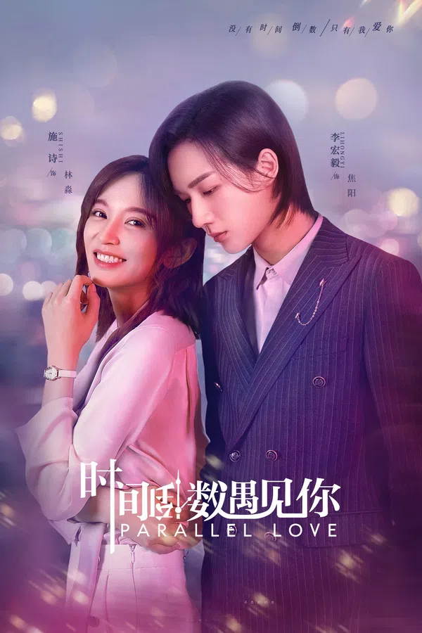 Xem Phim Đếm Ngược Thời Gian Để Gặp Em Vietsub HD Online
