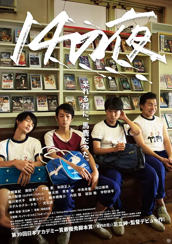 Xem Phim Đêm Tuổi 14 Vietsub HD Online