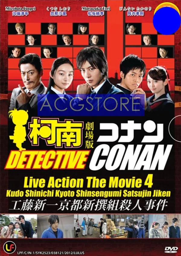 Xem Phim Detective Conan: Kudo Shinichi e no Chousenjou Vietsub HD Online