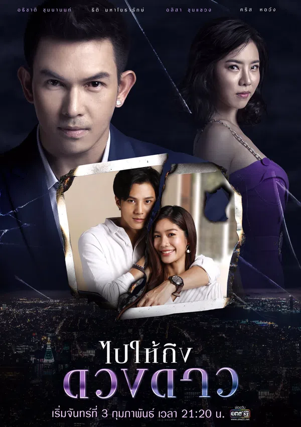 Xem Phim Đi Tới Những Vì Sao Vietsub HD Online