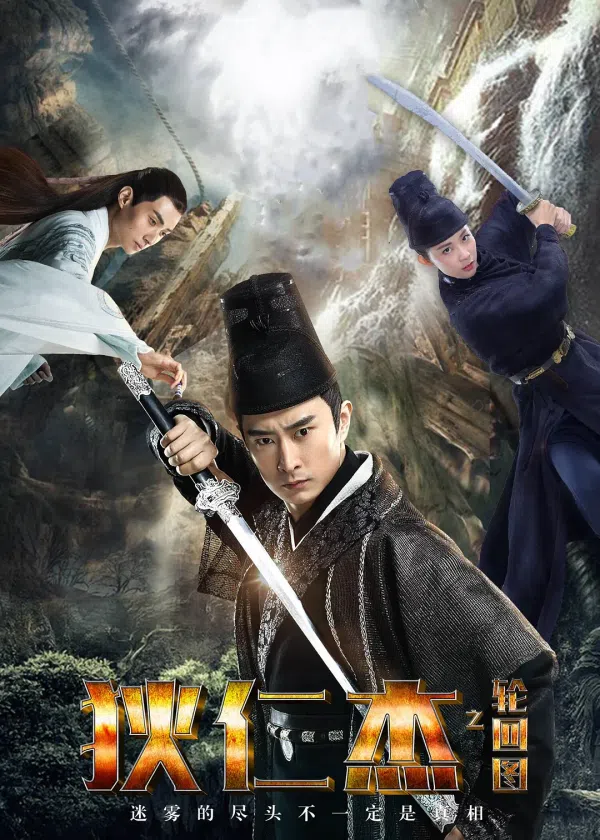 Poster phim Địch Nhân Kiệt : Bản Đồ Luân Hồi trên Xem Phim Fun