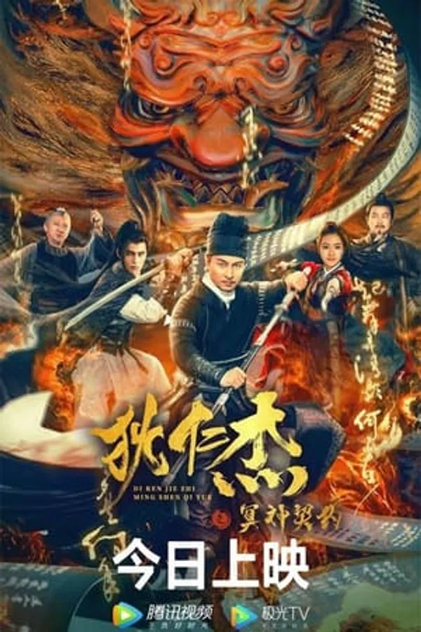 Xem Phim Địch Nhân Kiệt: Khế Ước Minh Thần Vietsub HD Online
