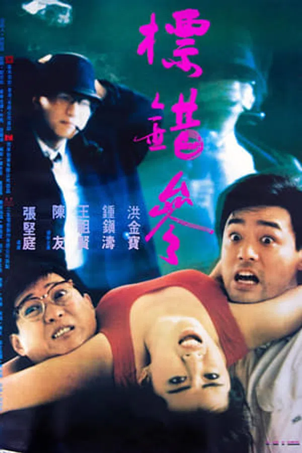 Poster phim Điệp Vụ Săn Người trên Xem Phim Fun