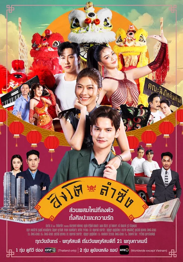Xem Phim Điệu Múa Lân Sư Rồng Vietsub HD Online