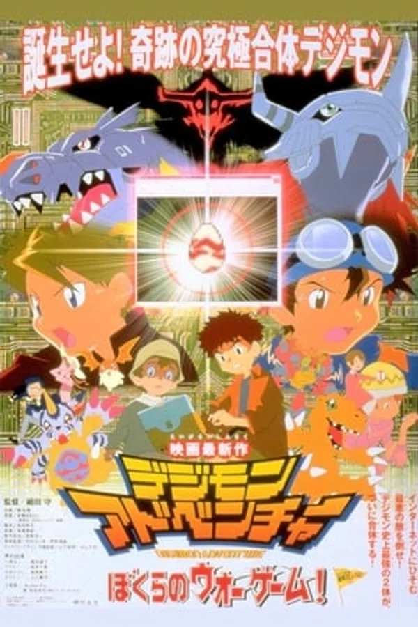Xem Phim Digimon Adventure The Movie 2: Our War Game! Vietsub HD Online