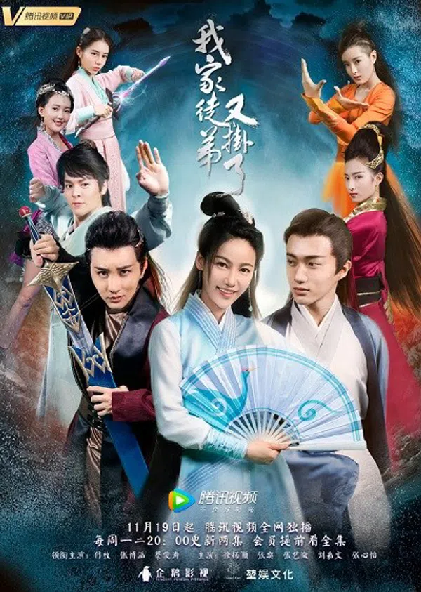 Xem Phim Đồ Đệ Nhà Ta Lại Treo Máy Rồi! Vietsub HD Online