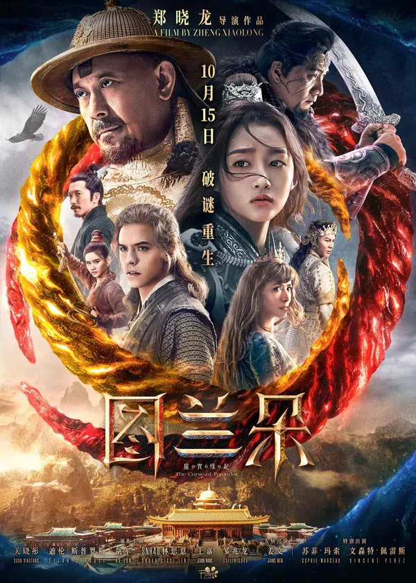 Poster phim Đồ Lan Đóa: Lời nguyền duyên khởi trên Xem Phim Fun