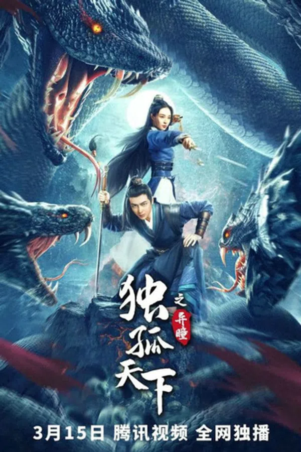 Xem Phim Độc Cô Thiên Hạ: Dị Đồng Vietsub HD Online