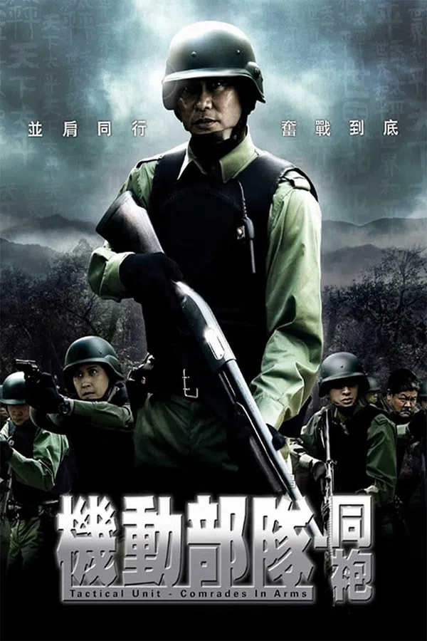 Xem Phim Đội Đặc Nhiệm Cơ Động - Đồng Đội Vietsub HD Online