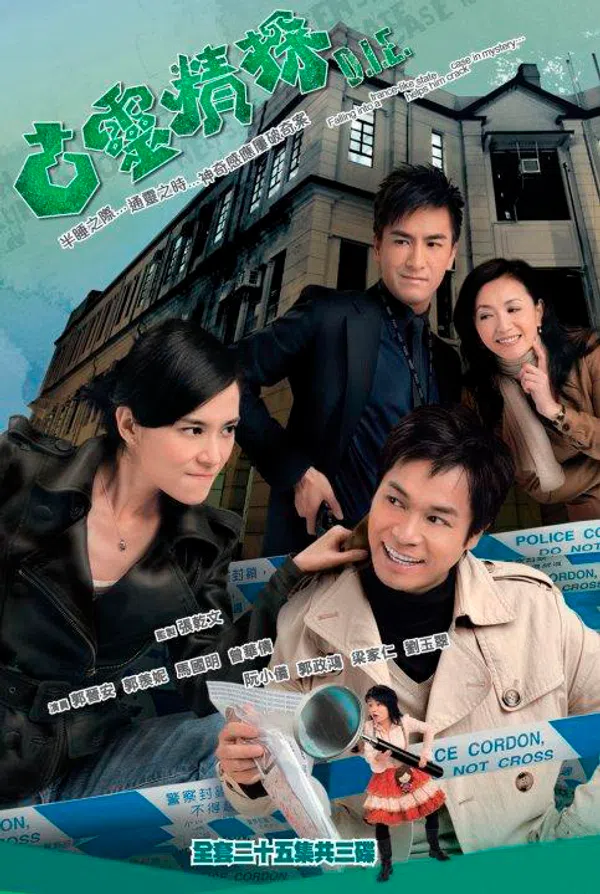 Xem Phim Đội Điều Tra Đặc Biệt (Phần 1) Vietsub HD Online