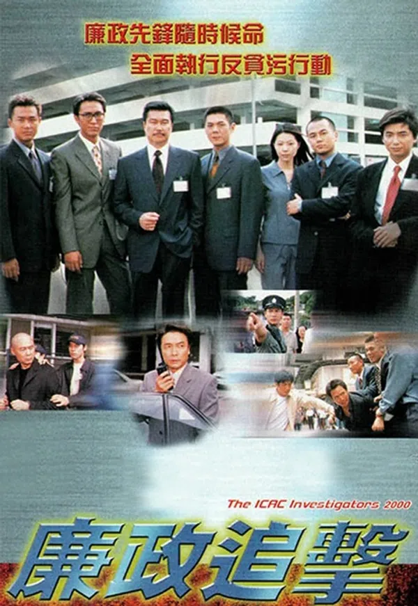 Poster phim Đội Hành Động Liêm Chính (2000) trên Xem Phim Fun