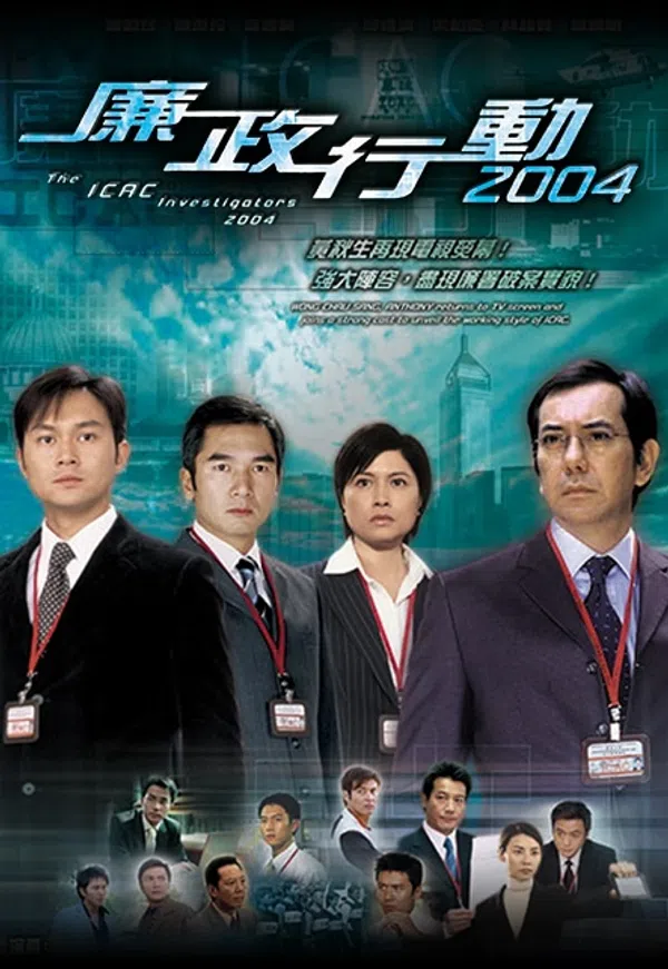 Xem Phim Đội Hành Động Liêm Chính 2004 Vietsub HD Online
