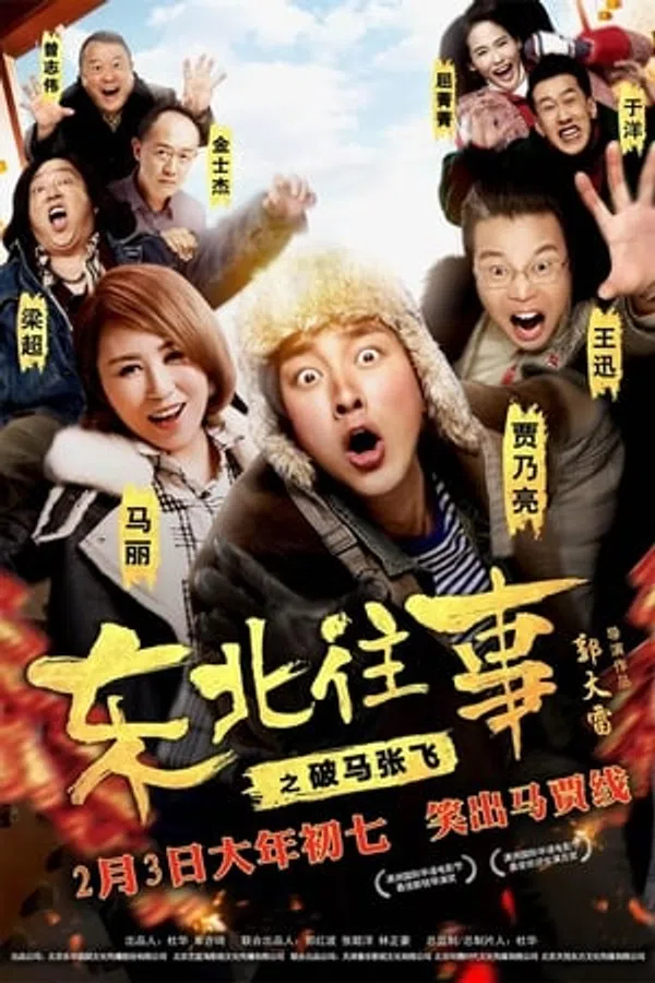 Xem Phim Đông Bắc Tiếu Truyện Vietsub HD Online