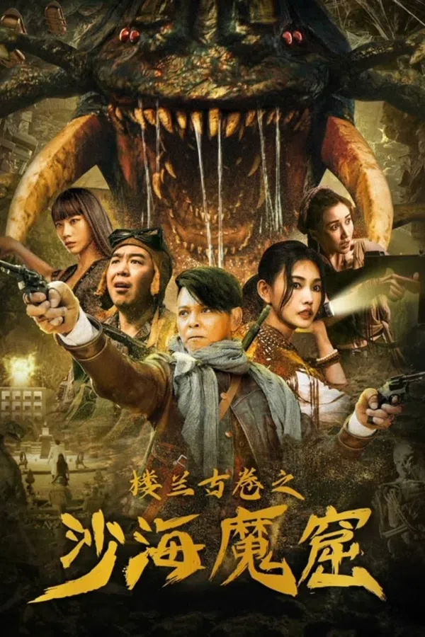 Xem Phim Động Cát Biển Vùng Đất Cổ Lâu Lan Vietsub HD Online