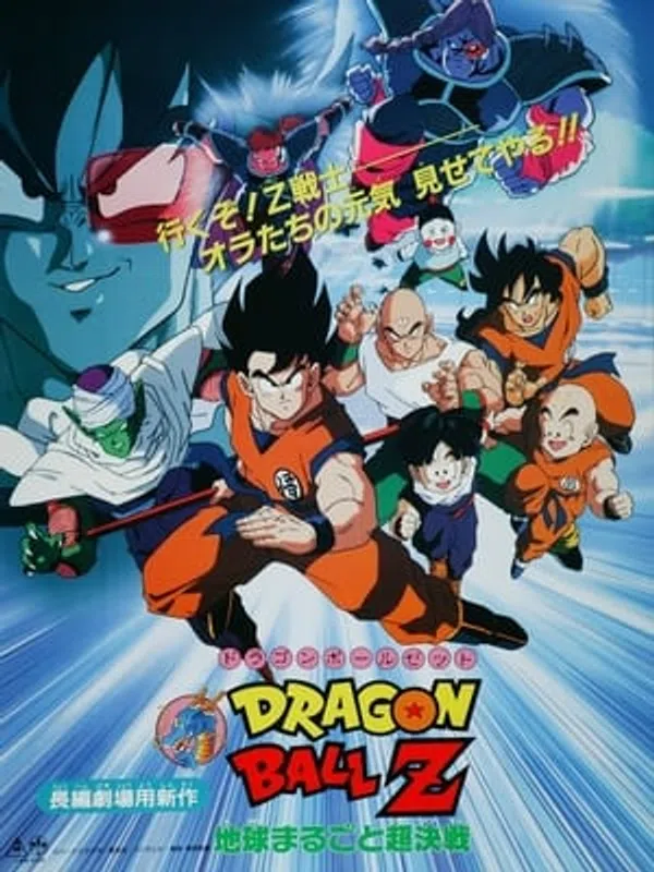 Poster phim Dragon Ball Z Movie 03: Chikyuu Marugoto Choukessen trên Xem Phim Fun