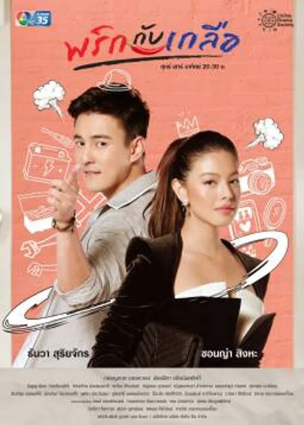 Xem Phim Dư Vị Tình Yêu (Cặp Đôi Muối Ớt) Vietsub HD Online