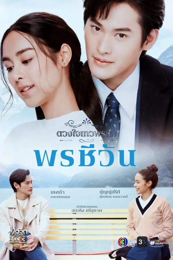 Xem Phim Duang Jai Dhevaprom (Phần 5) Vietsub HD Online