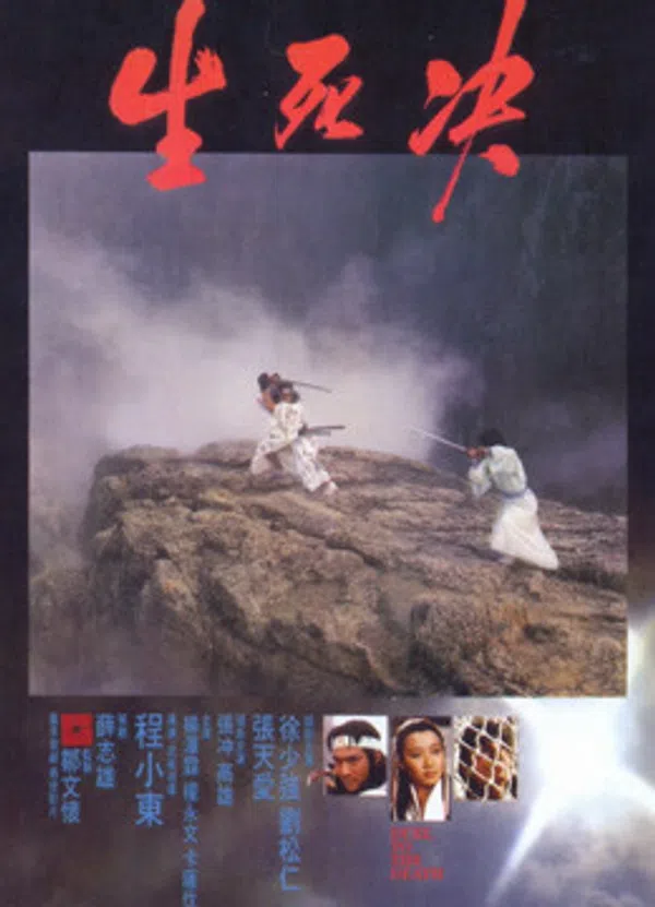 Xem Phim Duel To The Death Vietsub HD Online