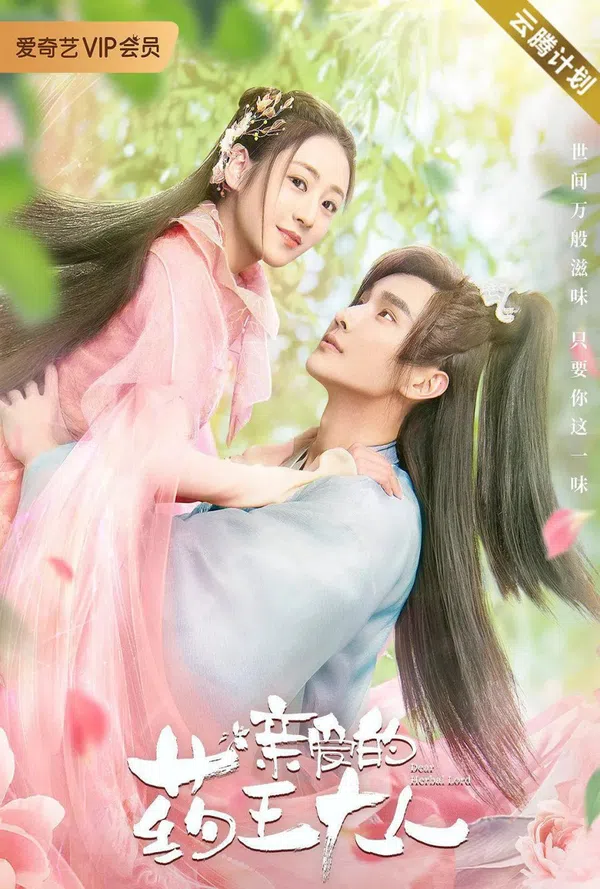 Xem Phim Dược Vương Đại Nhân Thân Yêu Vietsub HD Online