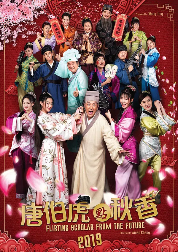 Poster phim Đường Bá Hổ điểm Thu Hương trên Xem Phim Fun