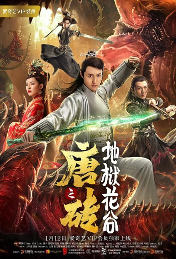 Poster phim Đường Chuyên 1: Địa Ngục Hoa Cốc trên Xem Phim Fun